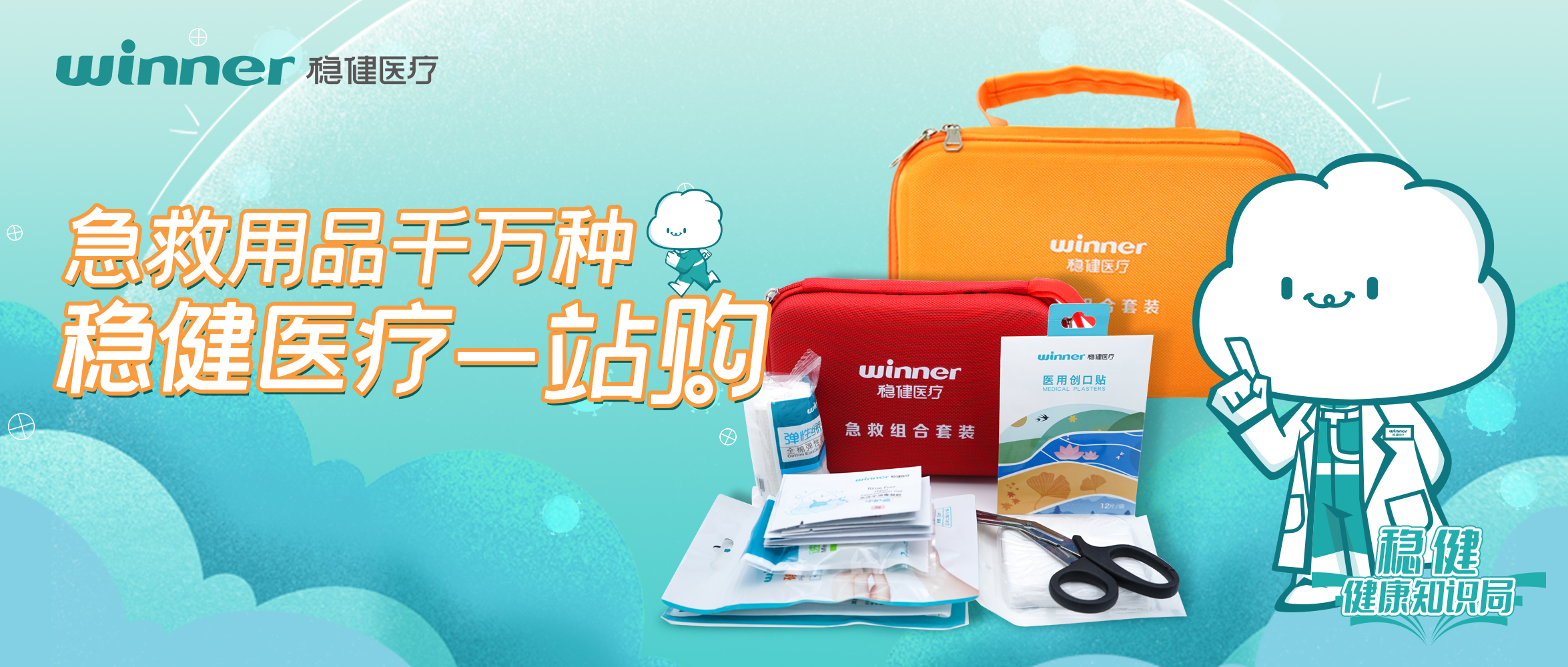 [新品] bti体育家用便携救急包上线！一包拎走，，，，救急物资都有！