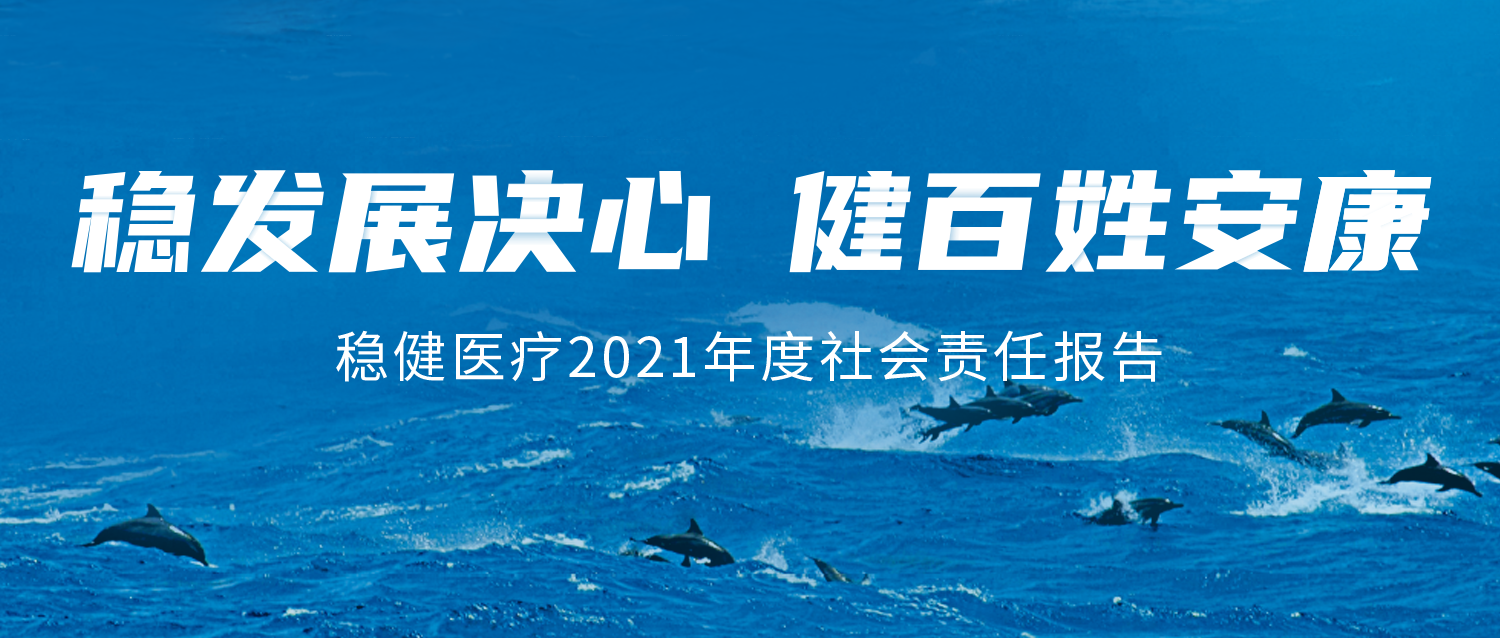 bti体育2021年度社会责任报告