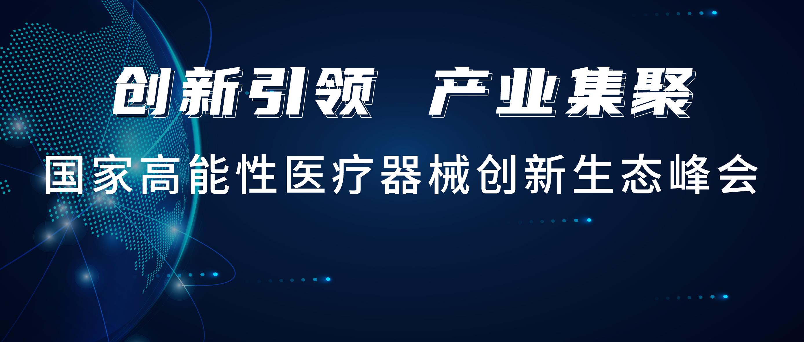 bti体育出席国创峰会，，，携手行业着名品牌共建联合实验室！
