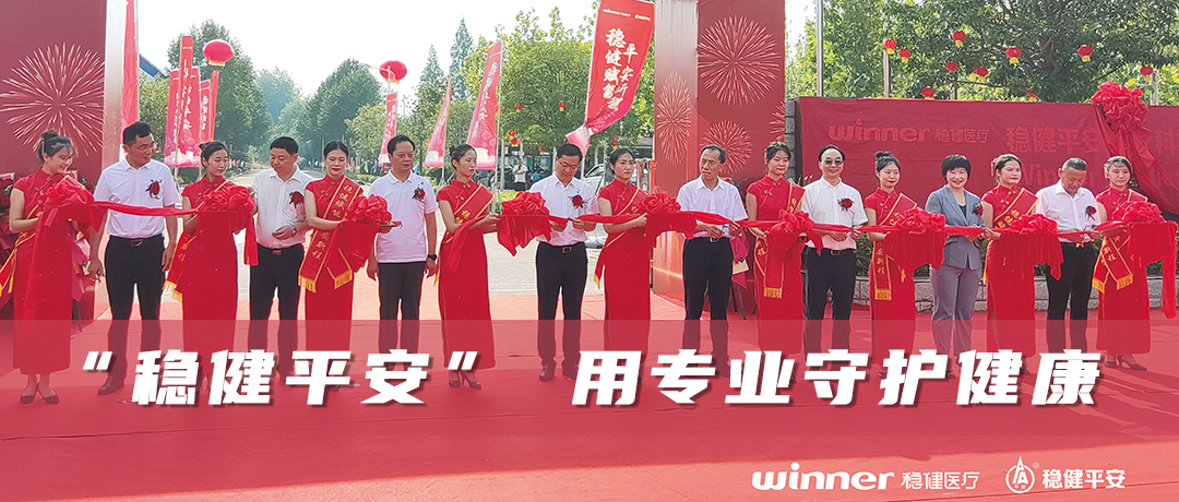 bti体育平安医疗科技正式揭牌，，，政企相助赋能地方经济