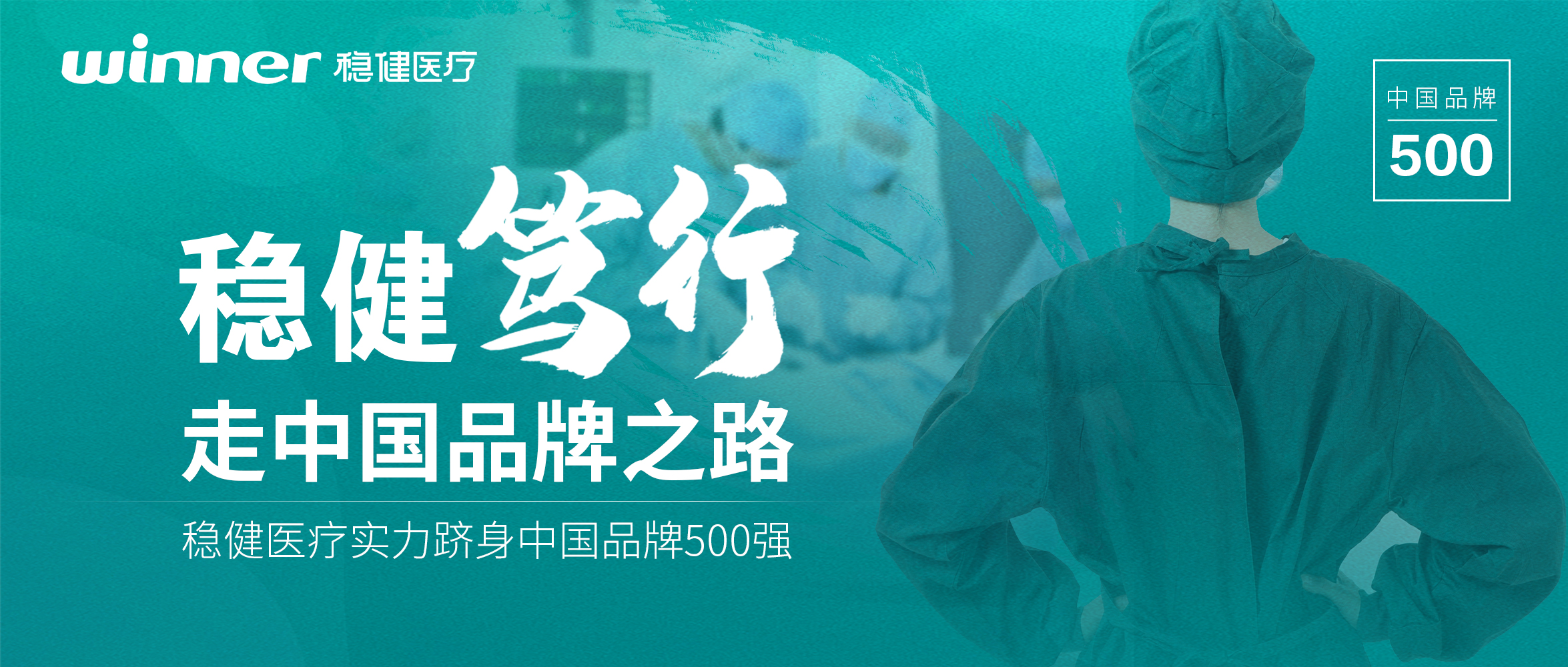 笃行中国品牌之路，，，，，bti体育实力跻身2022中国品牌500强