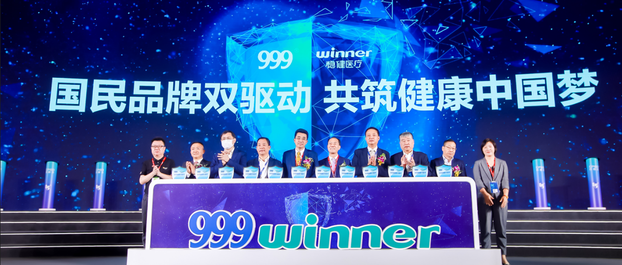 以生态协同促增添，，，，，bti体育华润三九共扩朋侪圈
