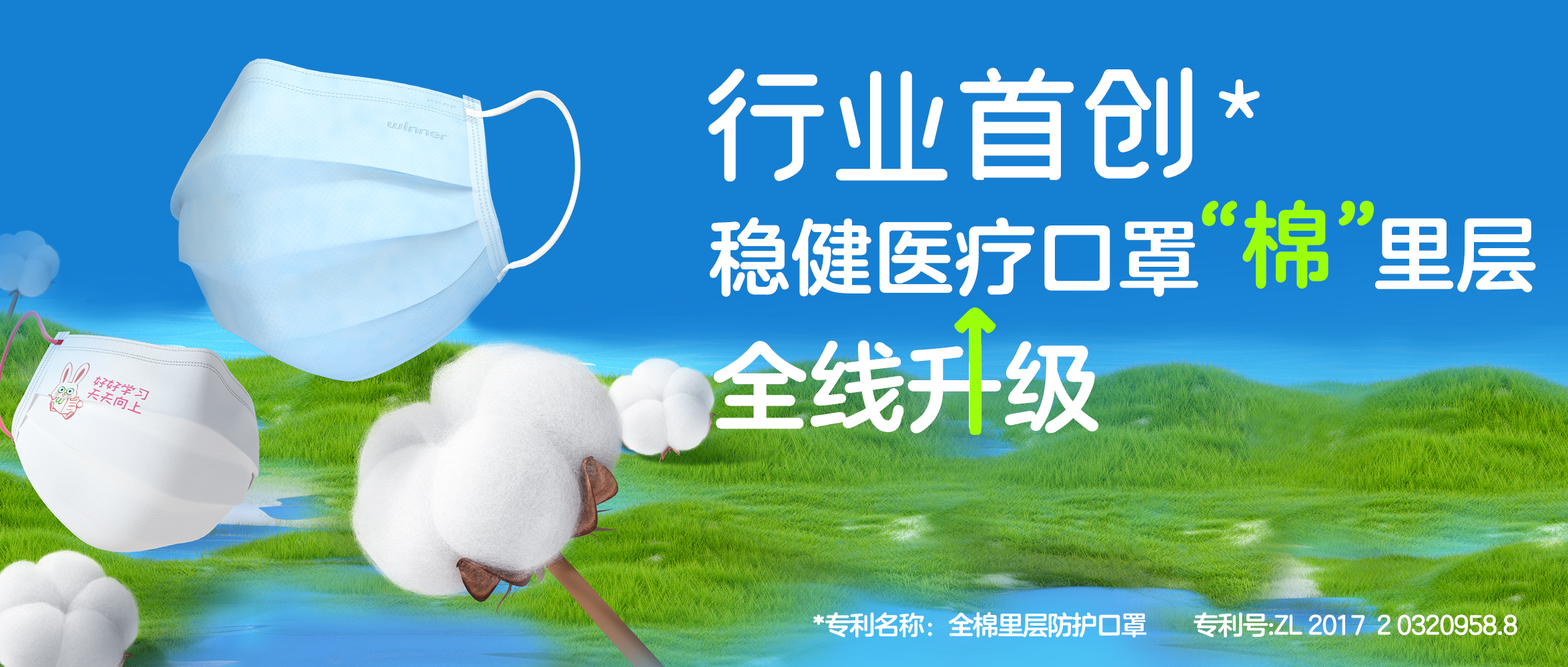 [新品] bti体育口罩“棉”里层全线升级！