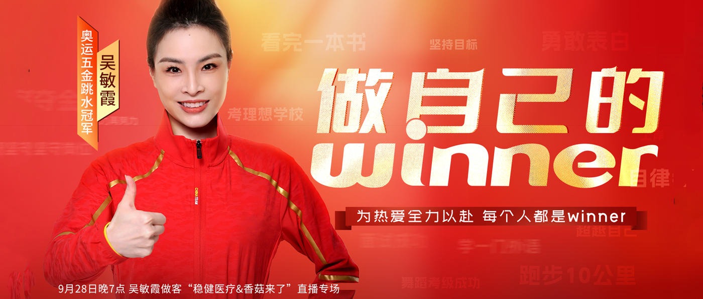 bti体育携手奥运五金跳水冠军吴敏霞，，，共为运动健儿呐喊助威！