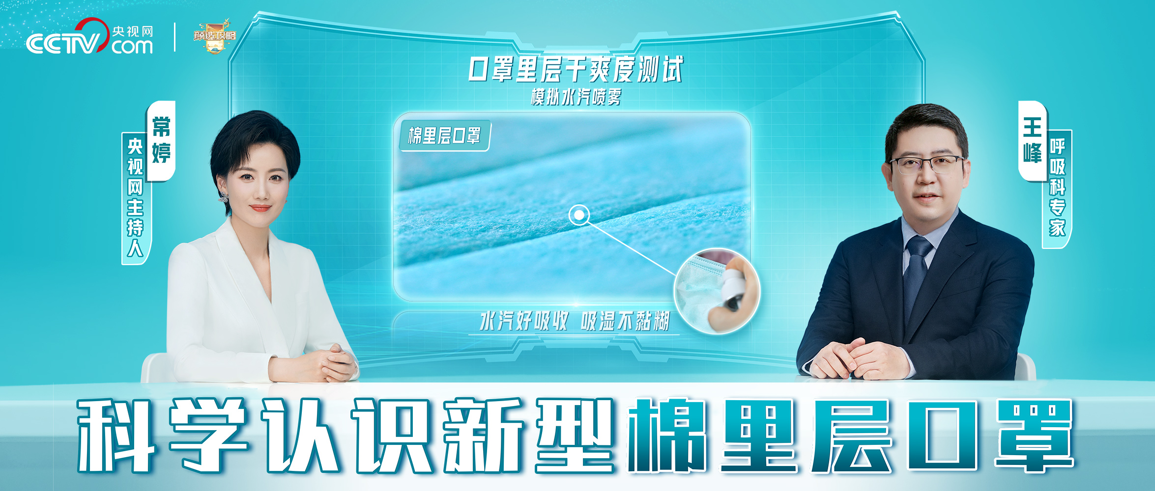 [科普] 防护有新招，，，科学熟悉新型棉里层口罩