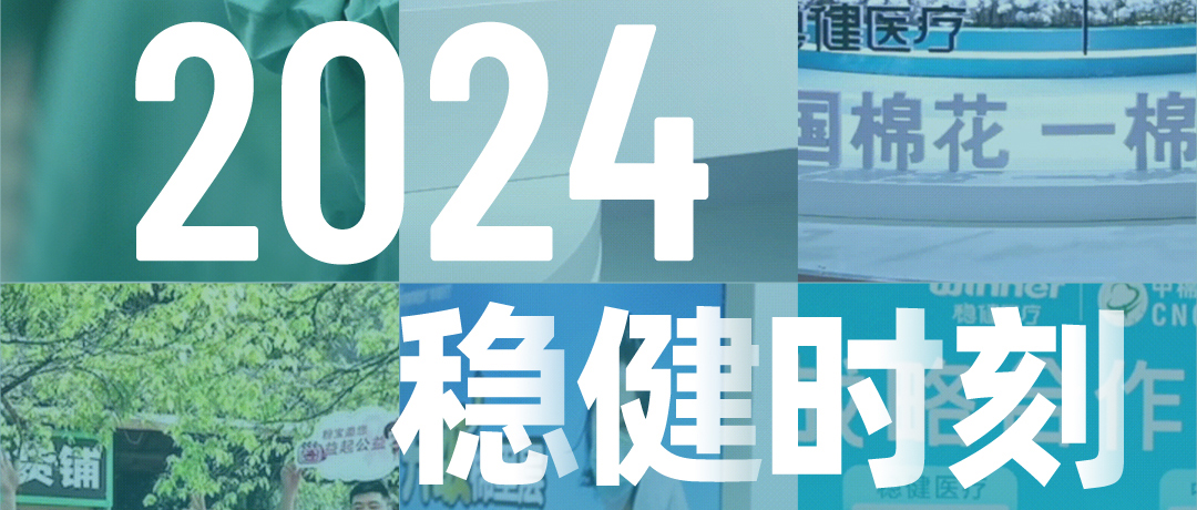 回首2024，，，回首bti体育时刻