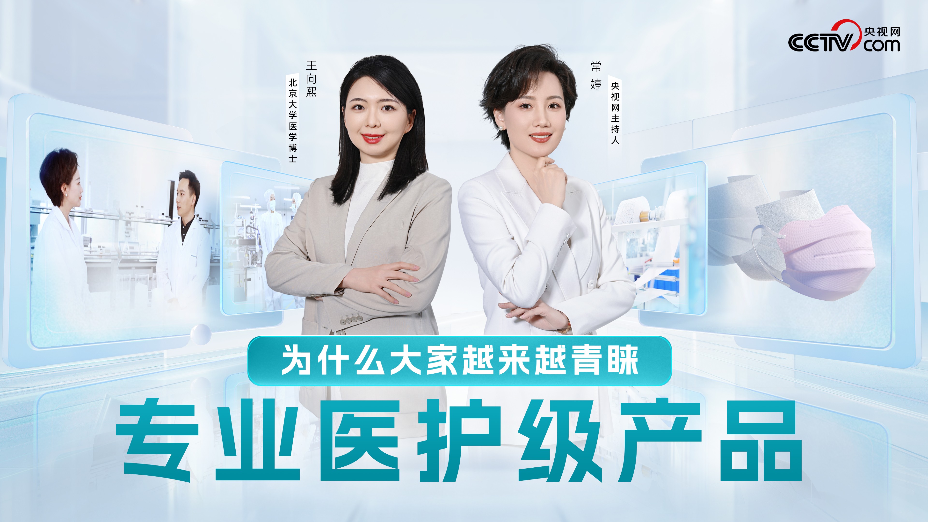 为什么各人越来越青睐专业医护级产品？？？？