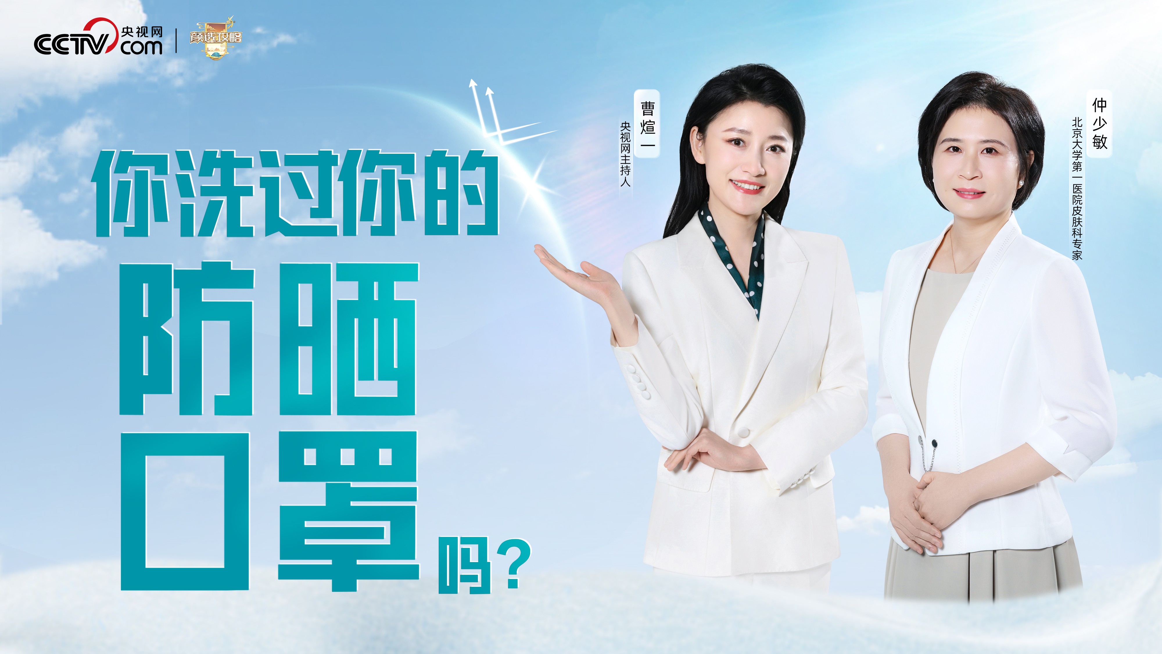 你洗过你的防晒口罩？？？？